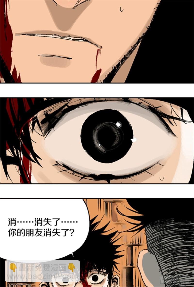 第20话 真相