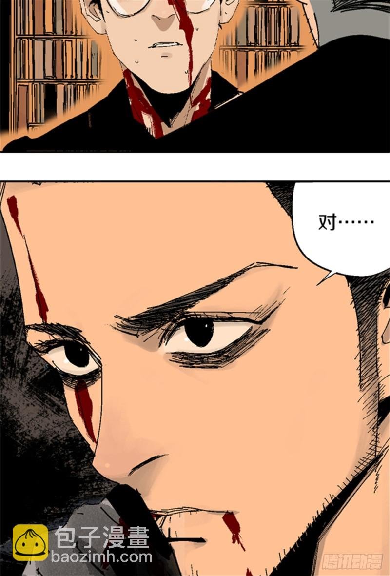 第20话 真相