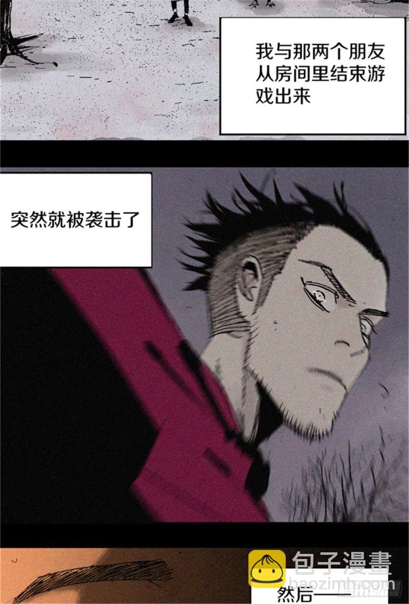 第20话 真相