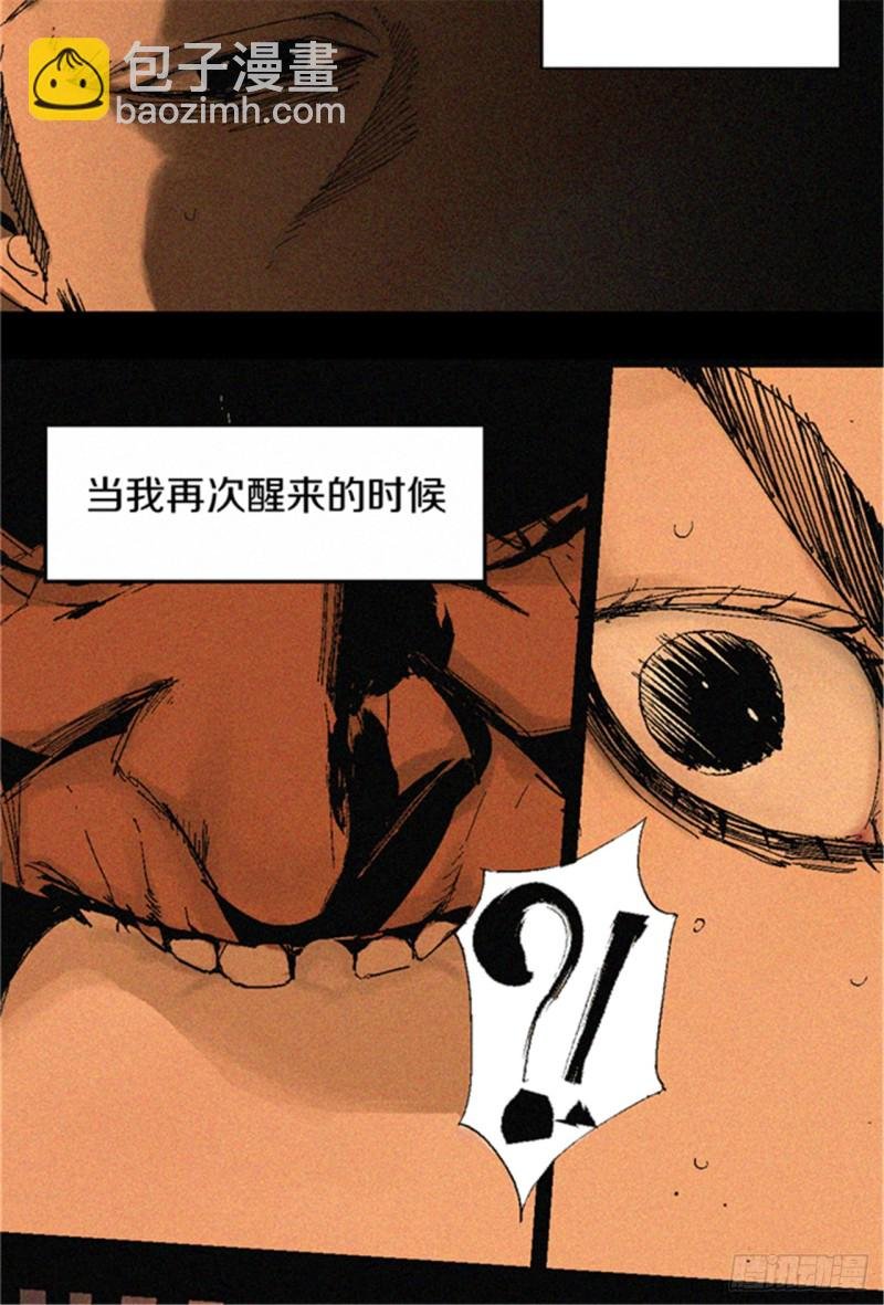 第20话 真相
