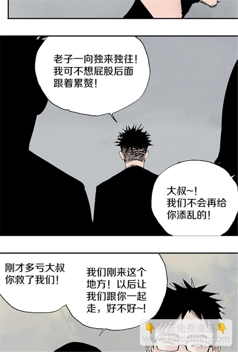 第21话 责任