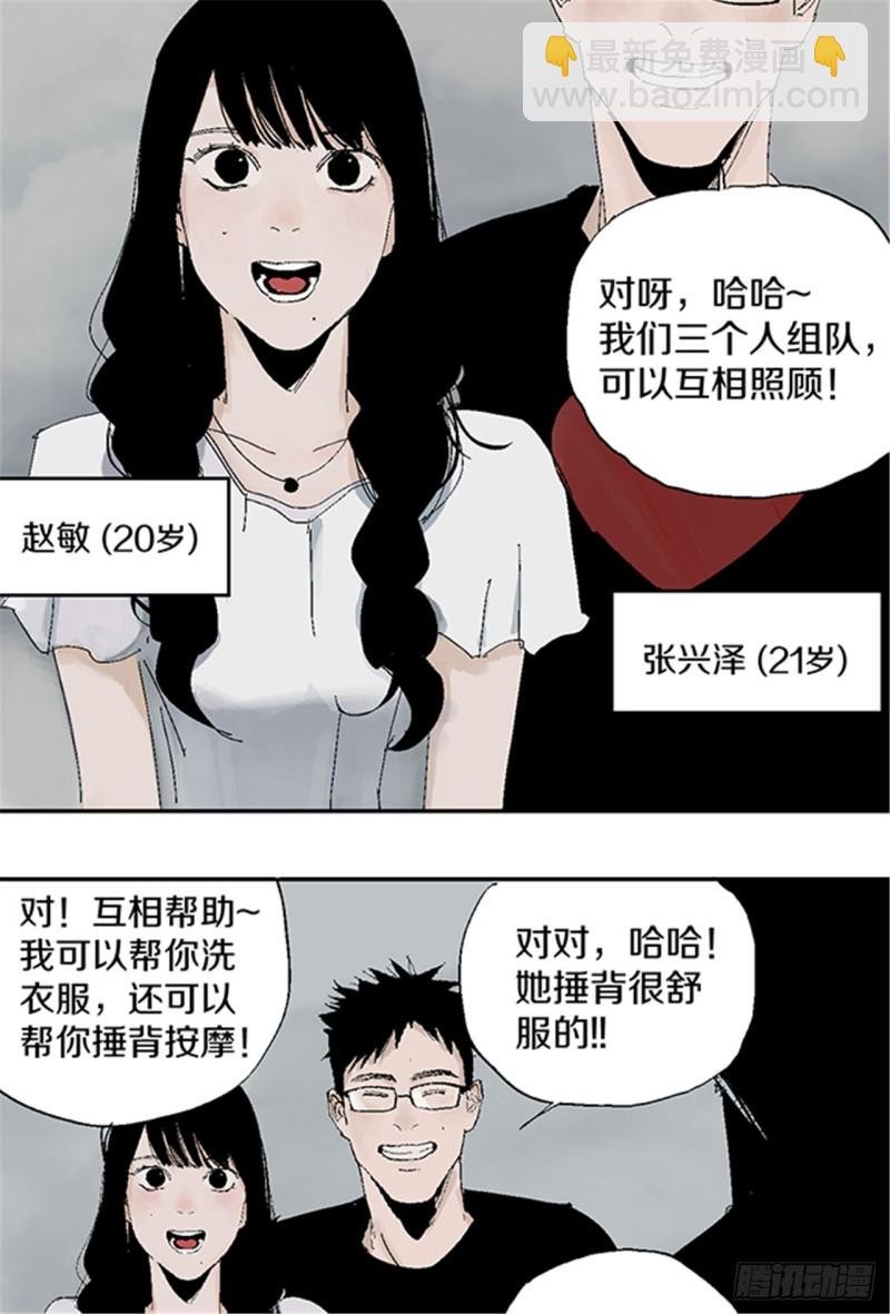 第21话 责任
