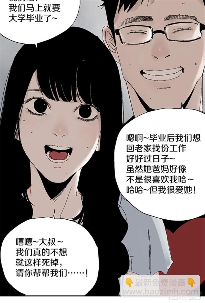 第21话 责任