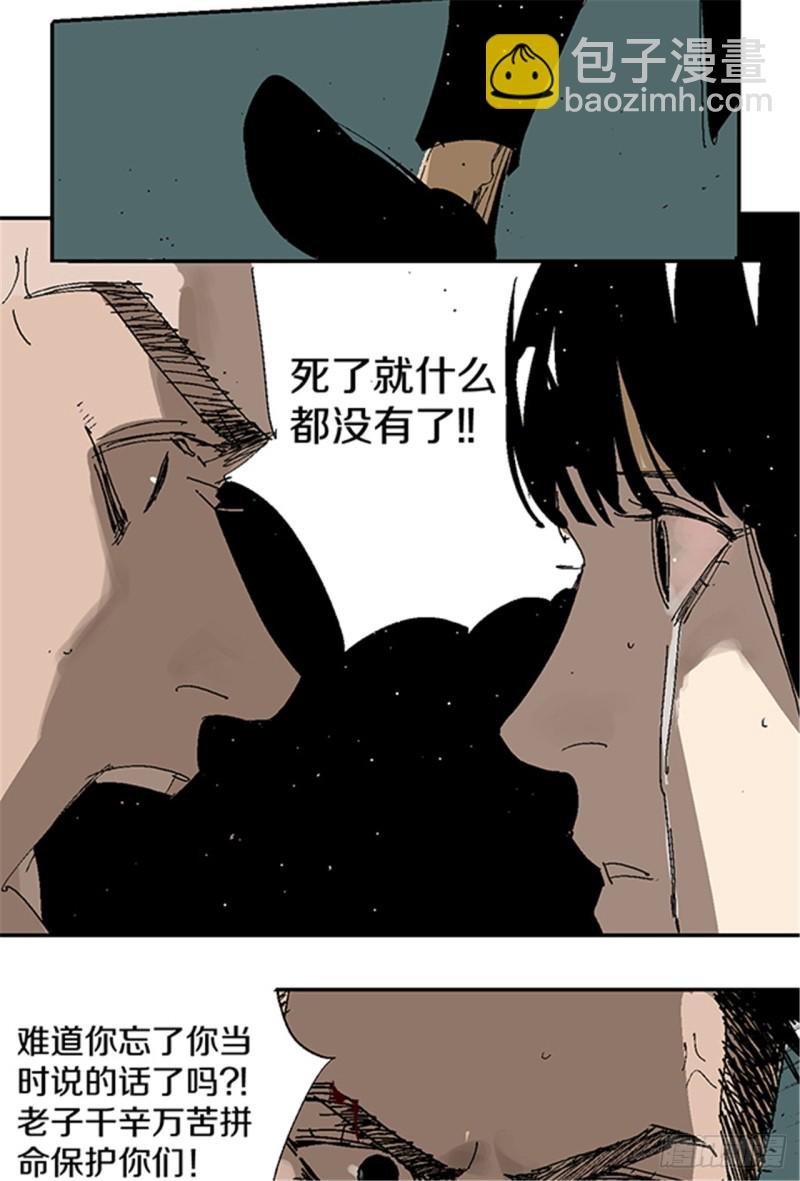 第21话 责任