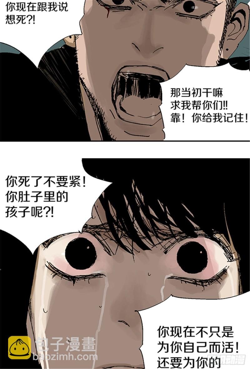 第21话 责任