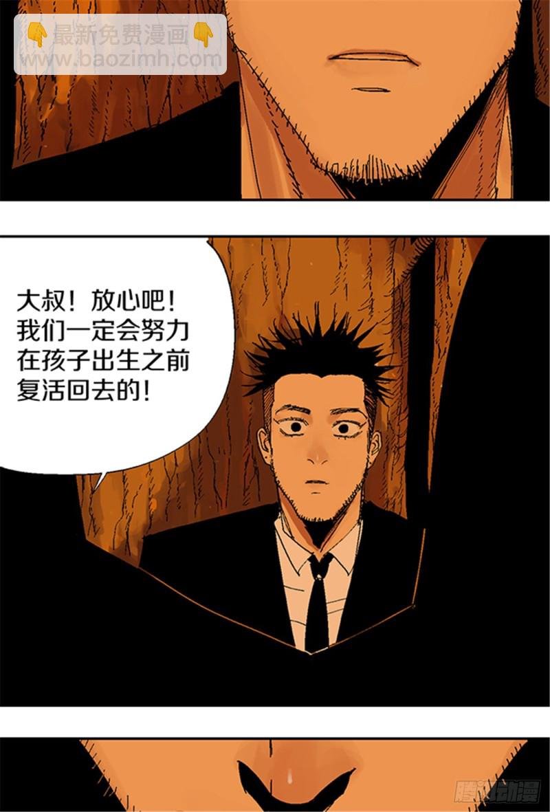 第21话 责任