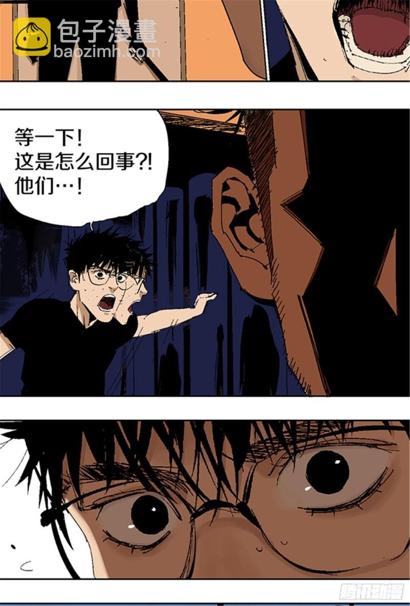 第22话 发指