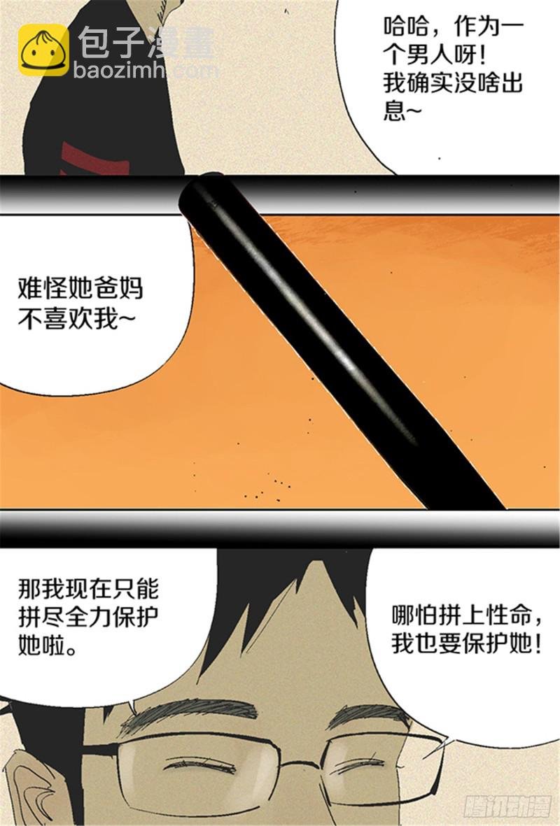 第22话 发指