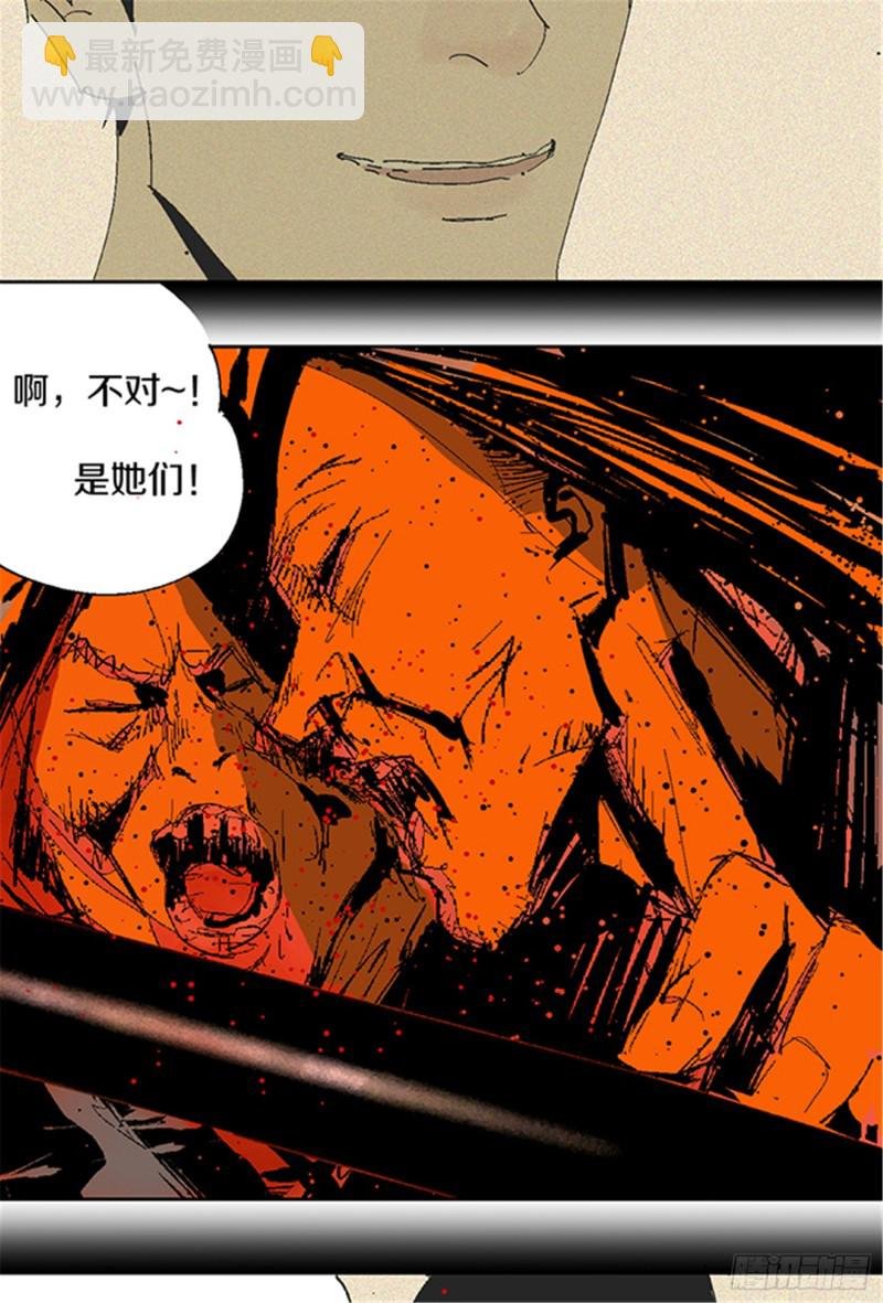 第22话 发指