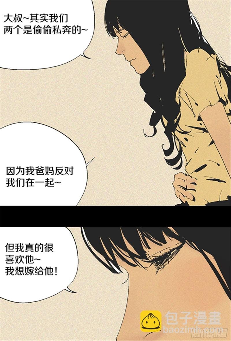 第22话 发指