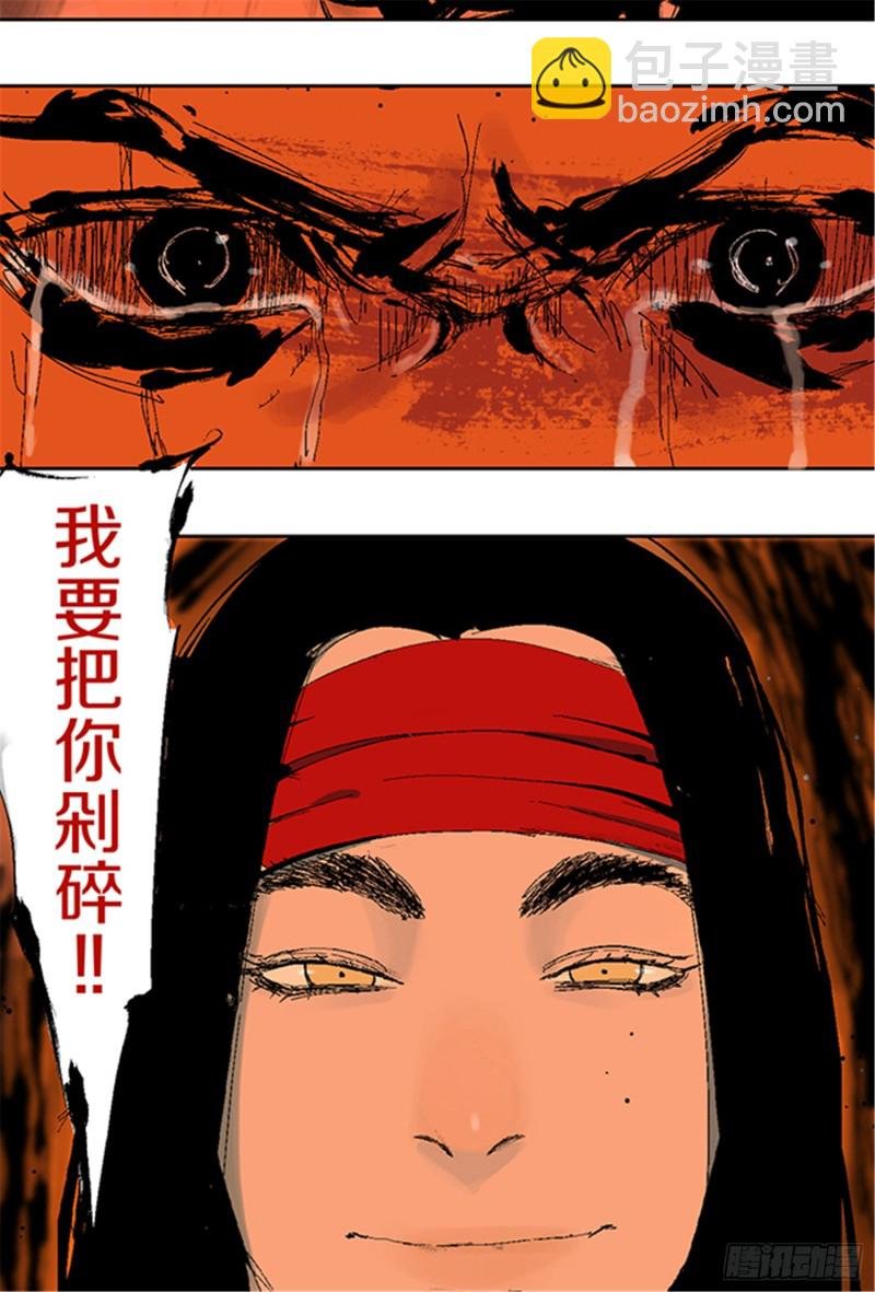 第22话 发指