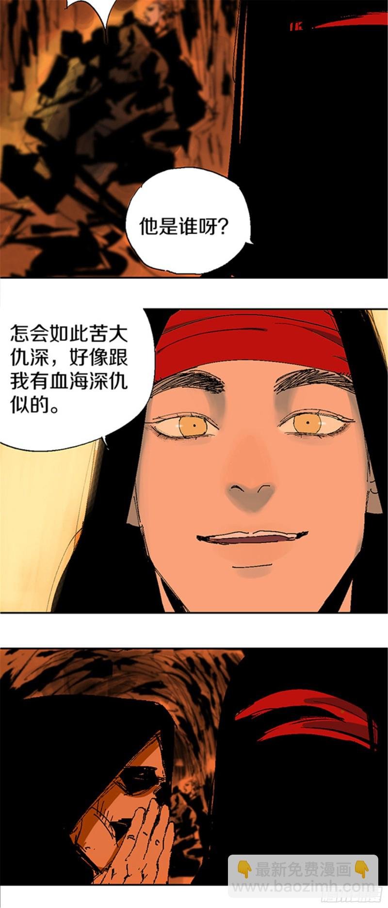 第22话 发指