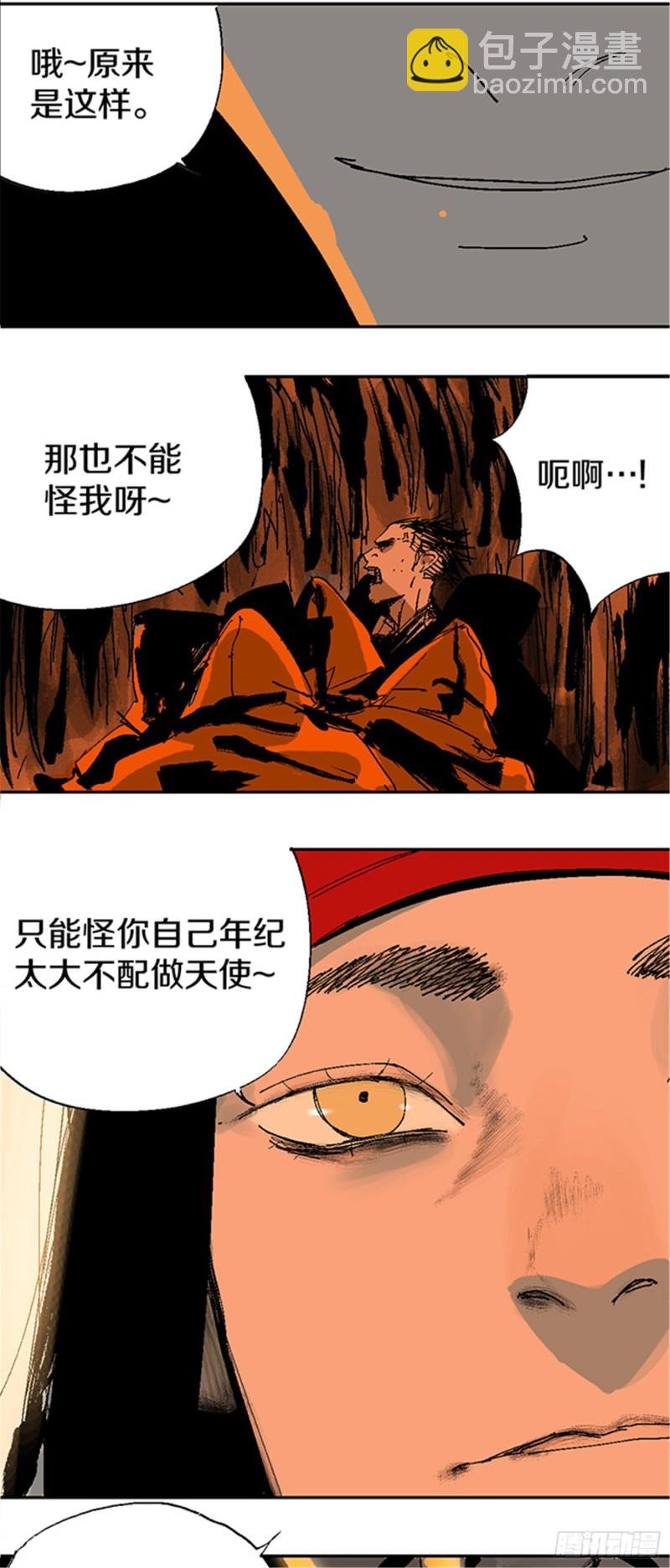 第22话 发指
