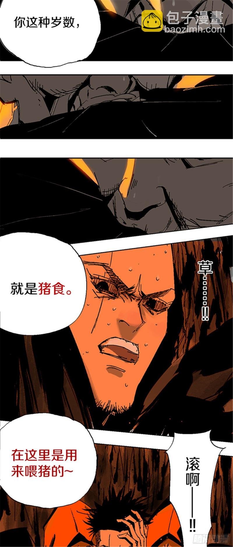 第22话 发指