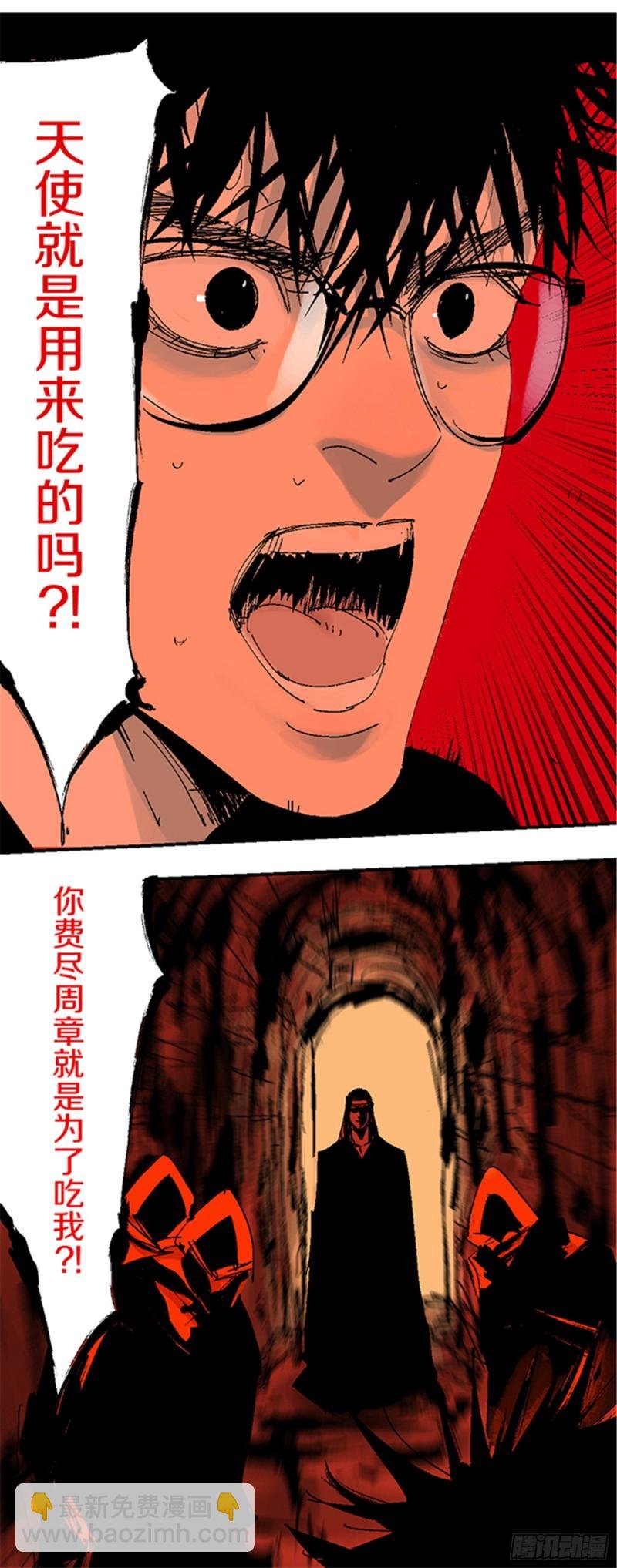 第22话 发指