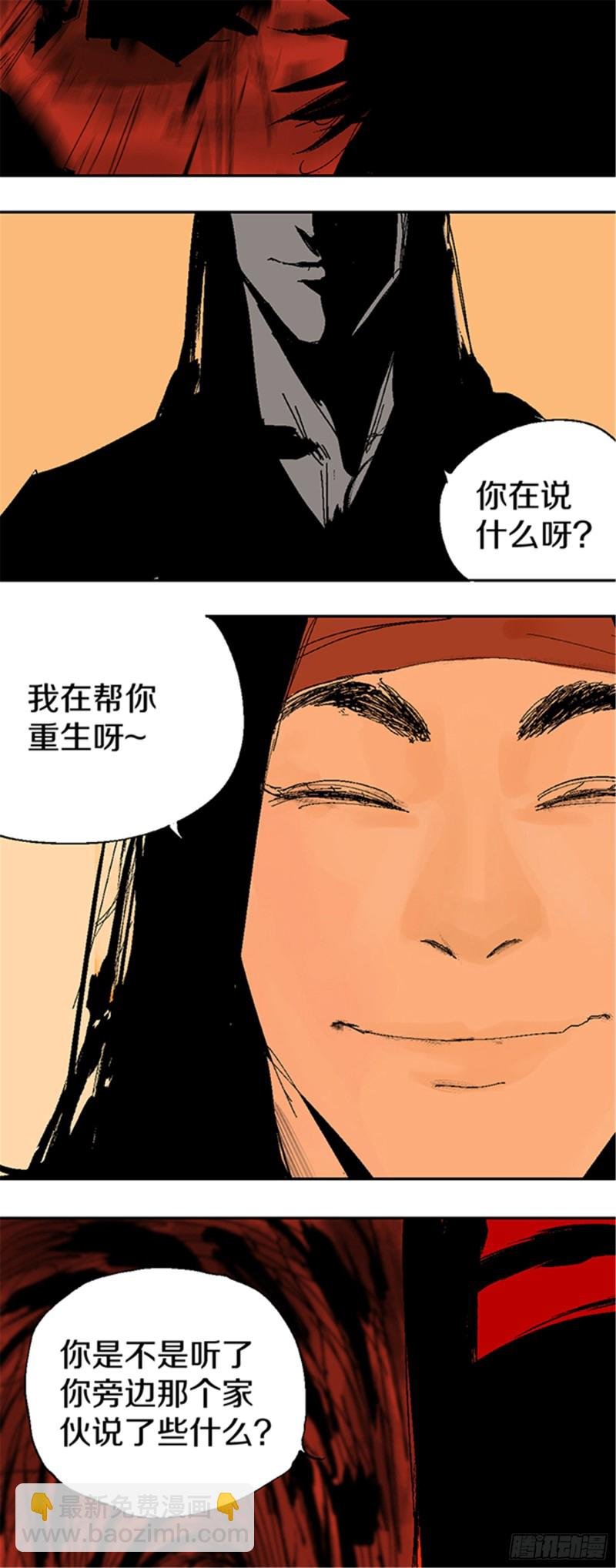 第22话 发指