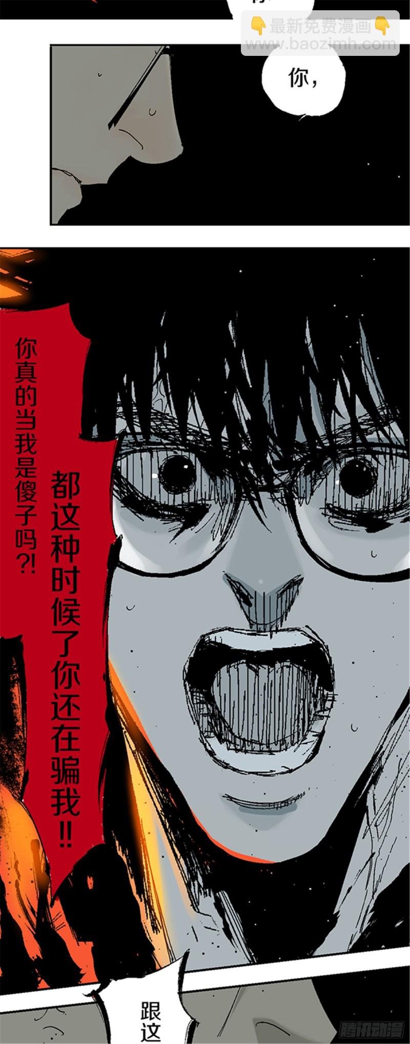 第22话 发指