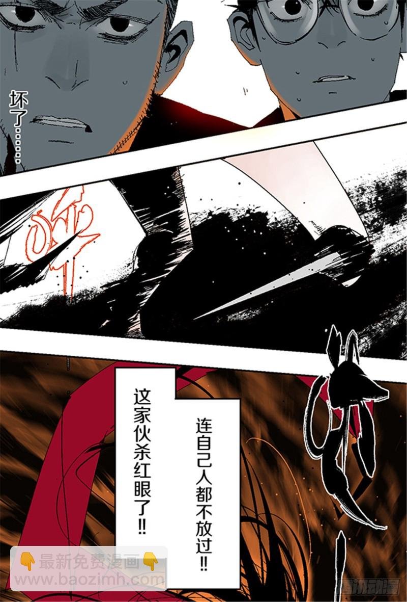 第23话 血战