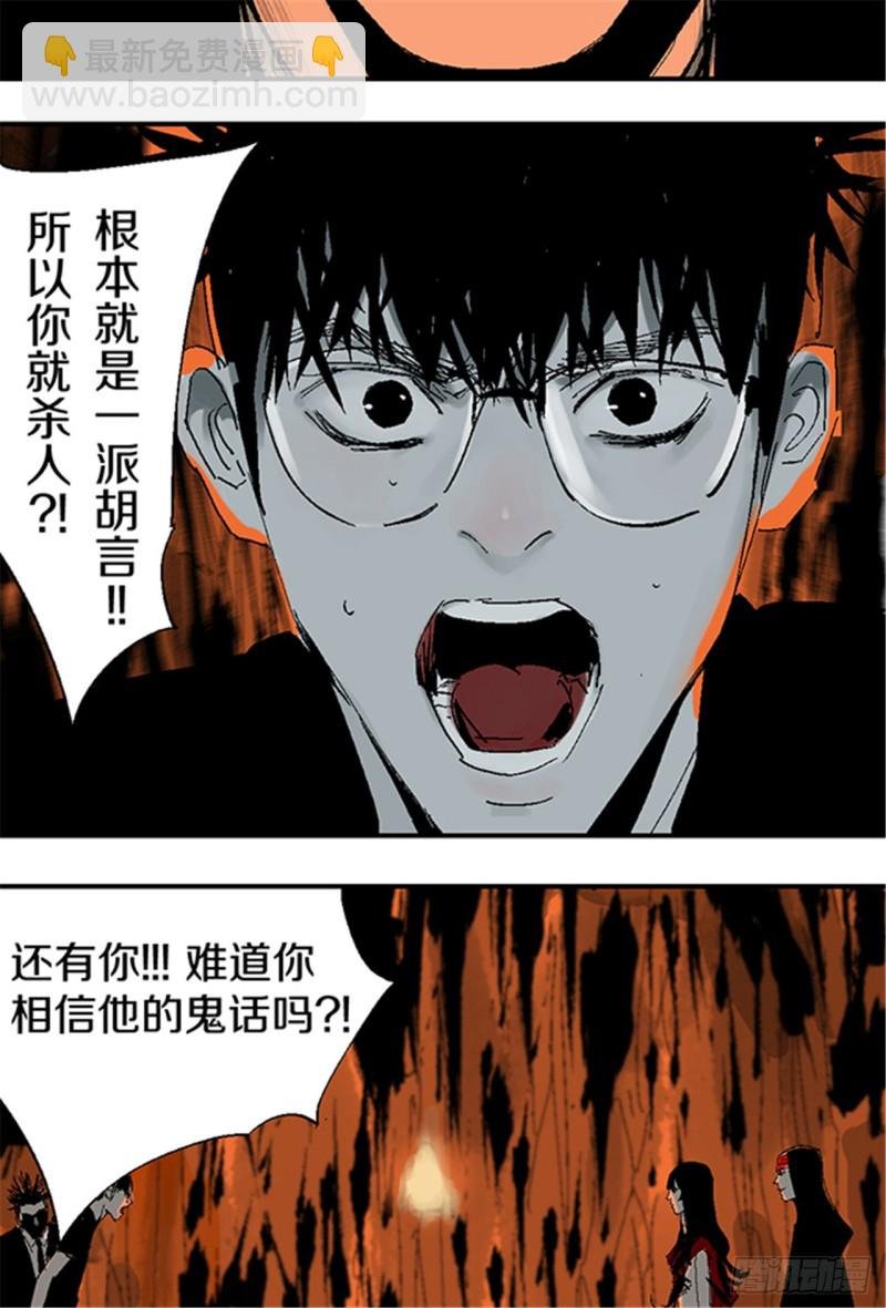 第23话 血战