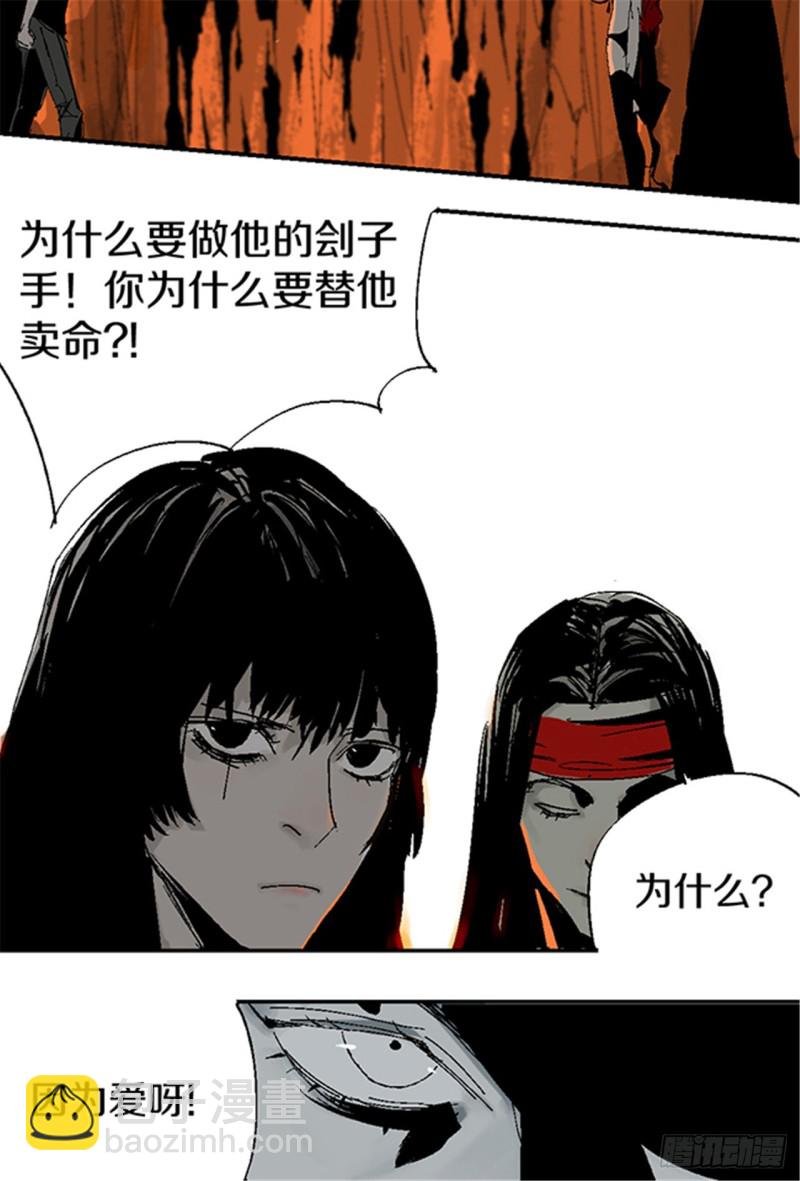 第23话 血战