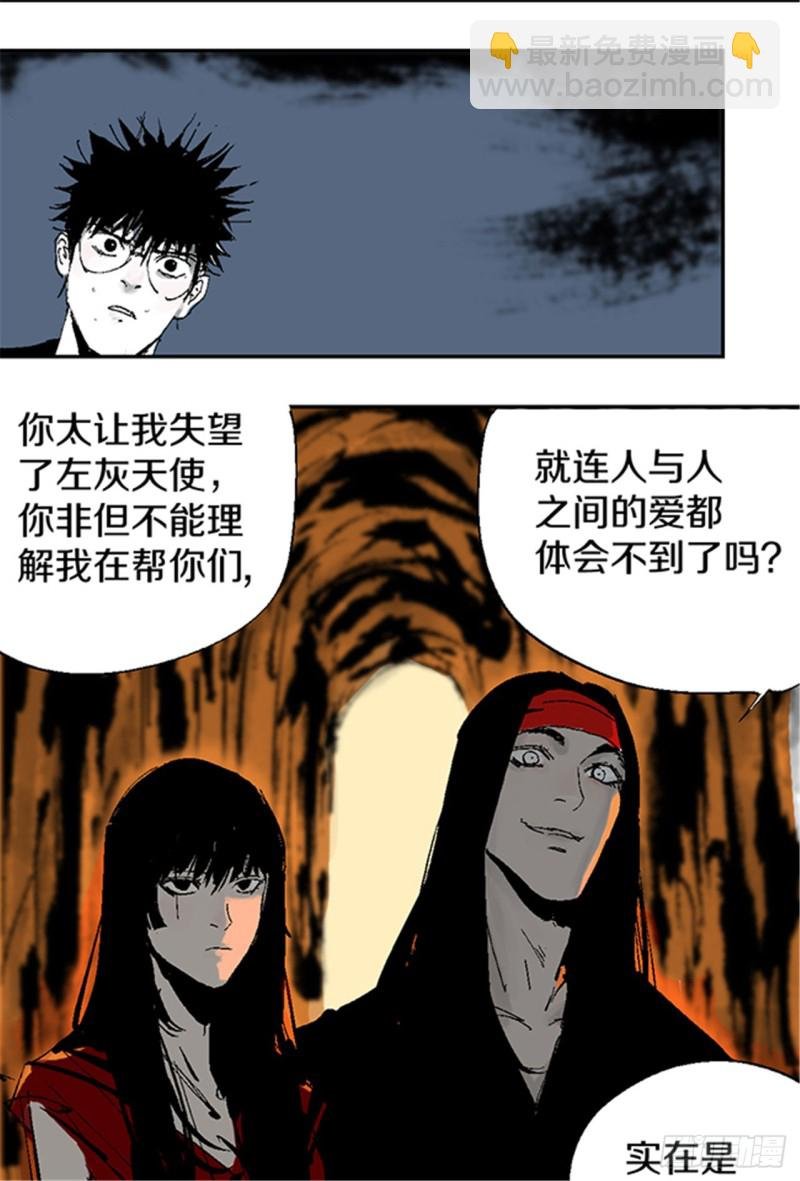 第23话 血战
