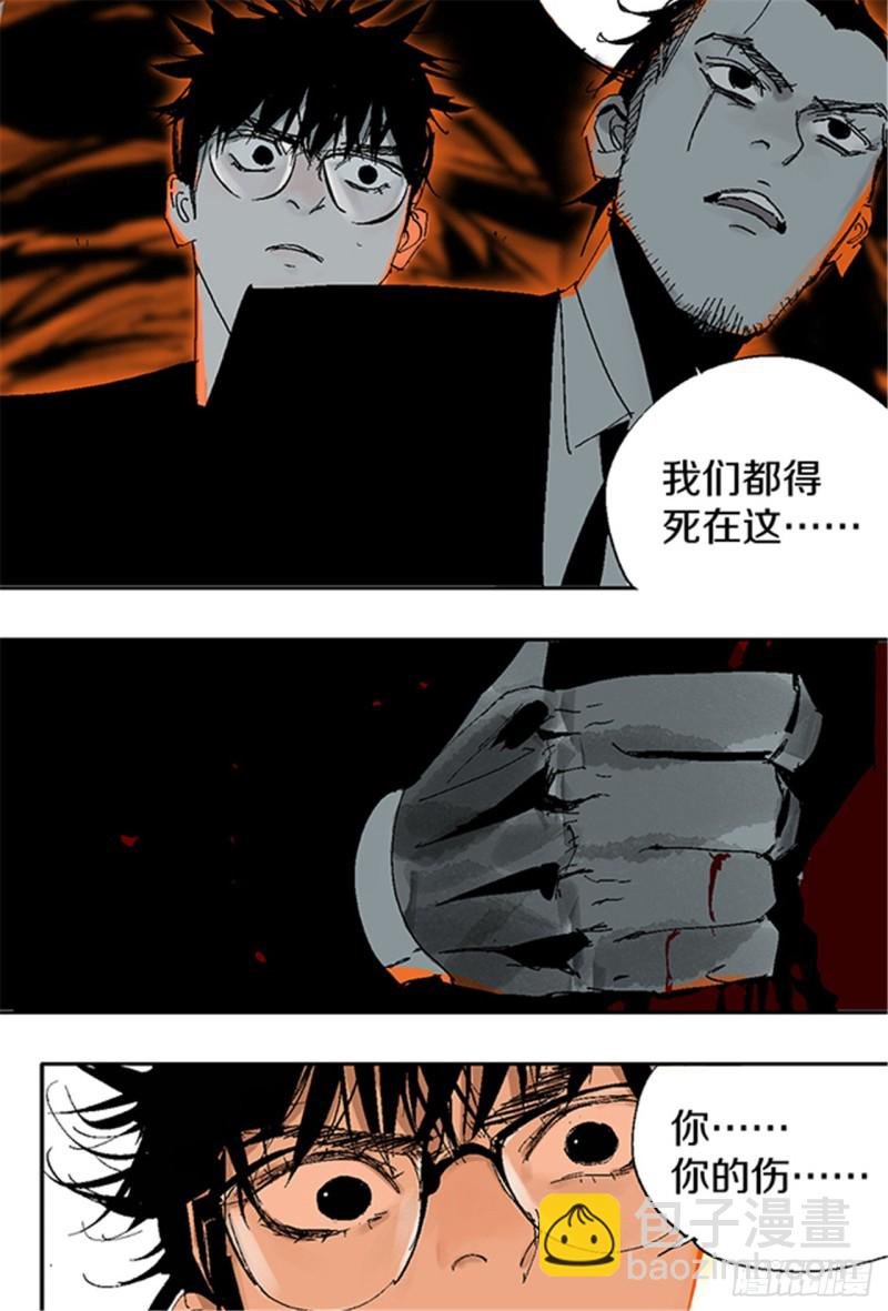第23话 血战
