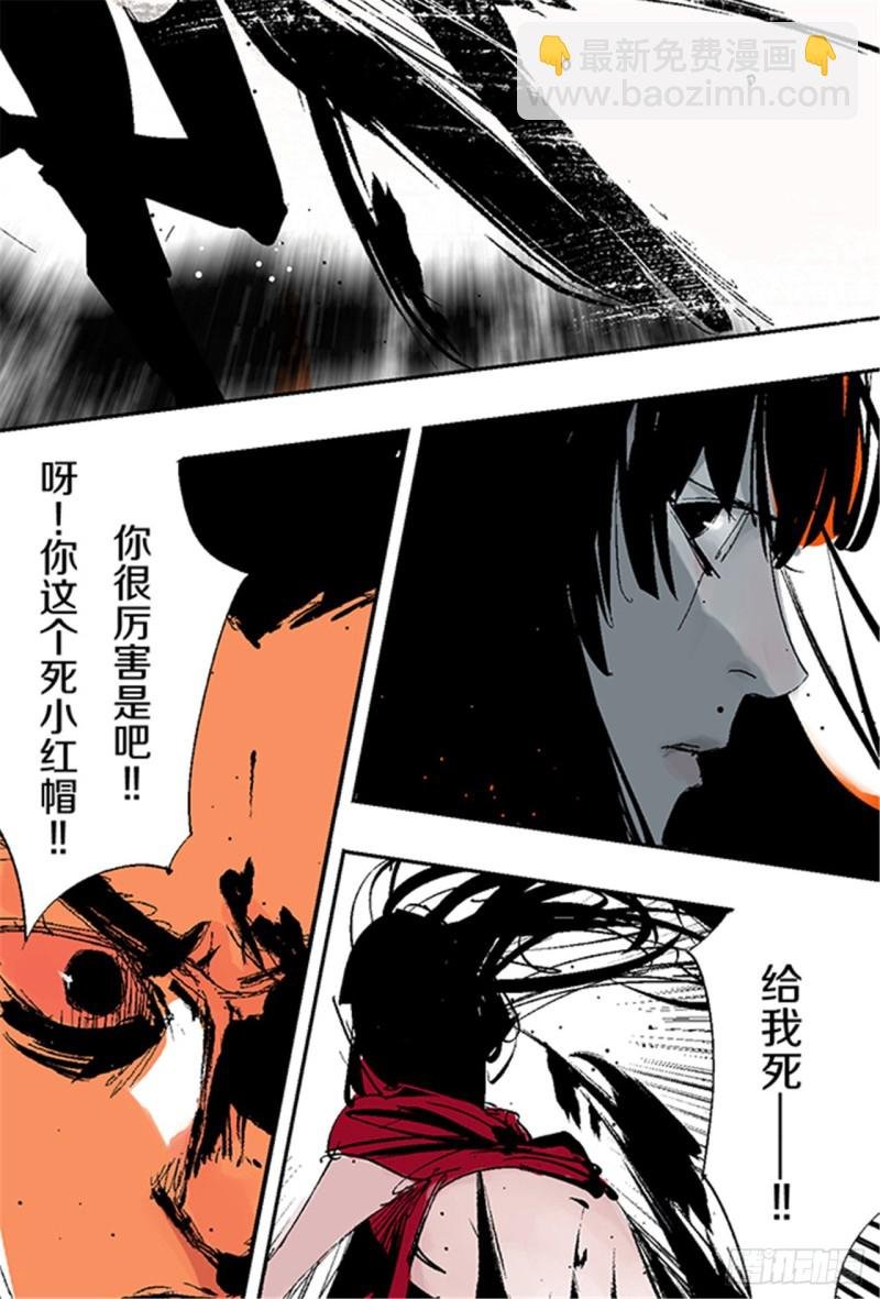 第23话 血战