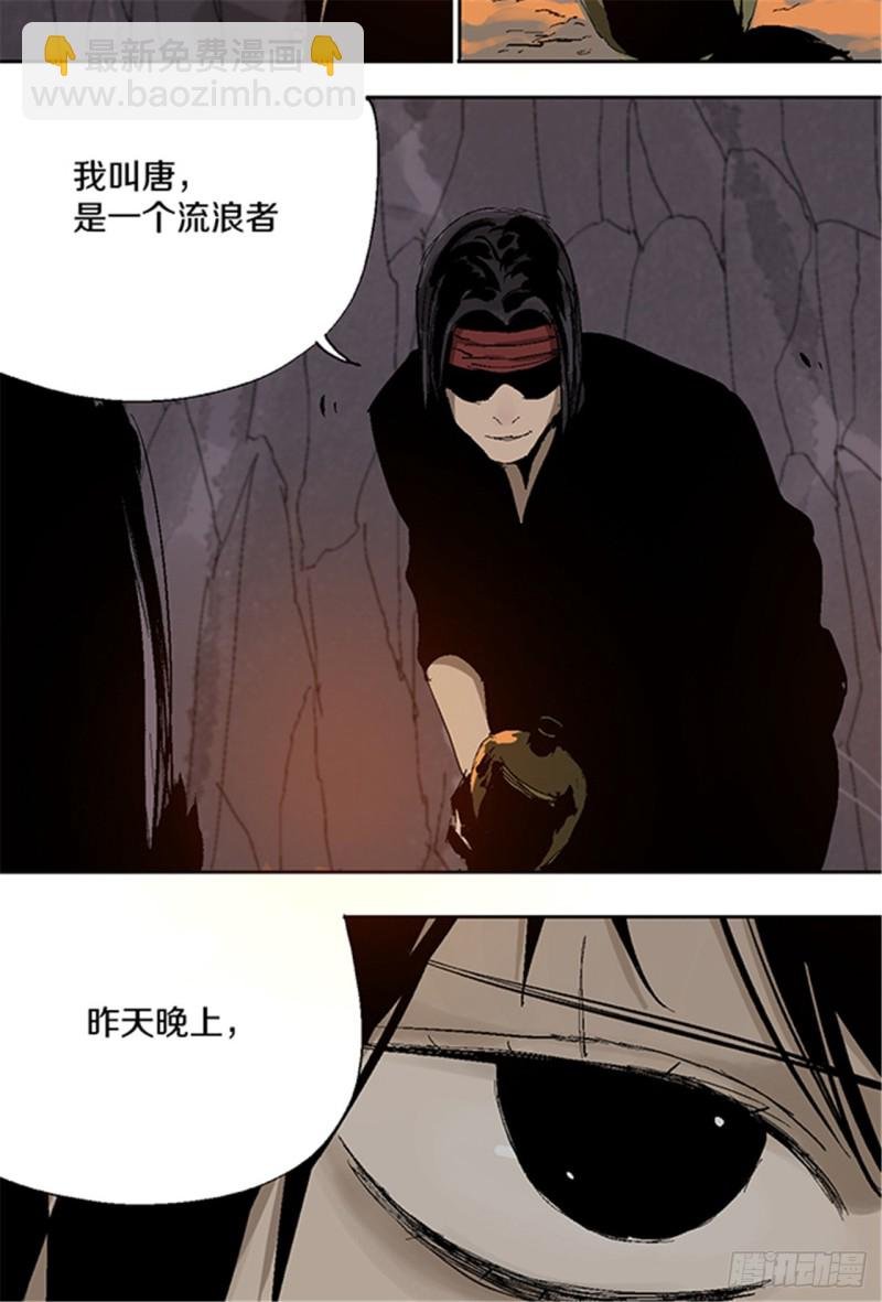 第24话 唐与玖