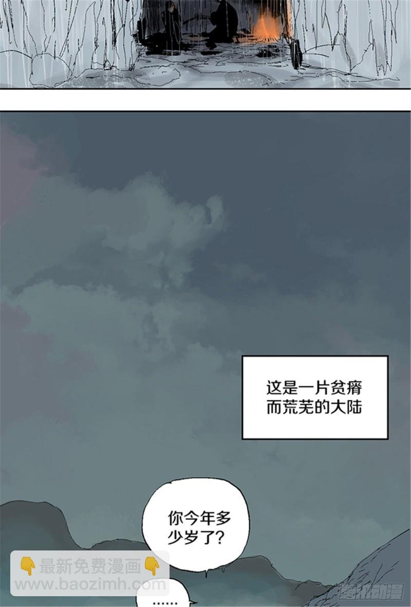 第24话 唐与玖