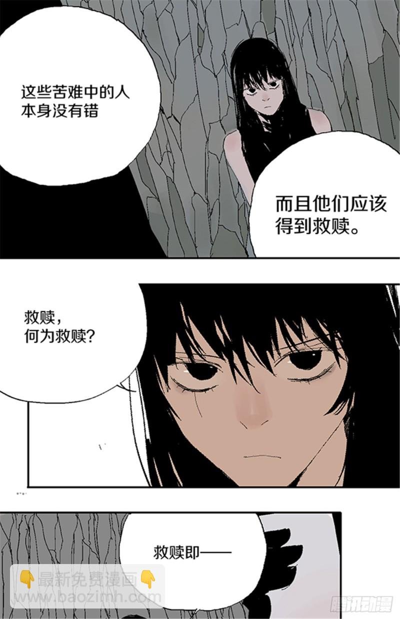 第24话 唐与玖
