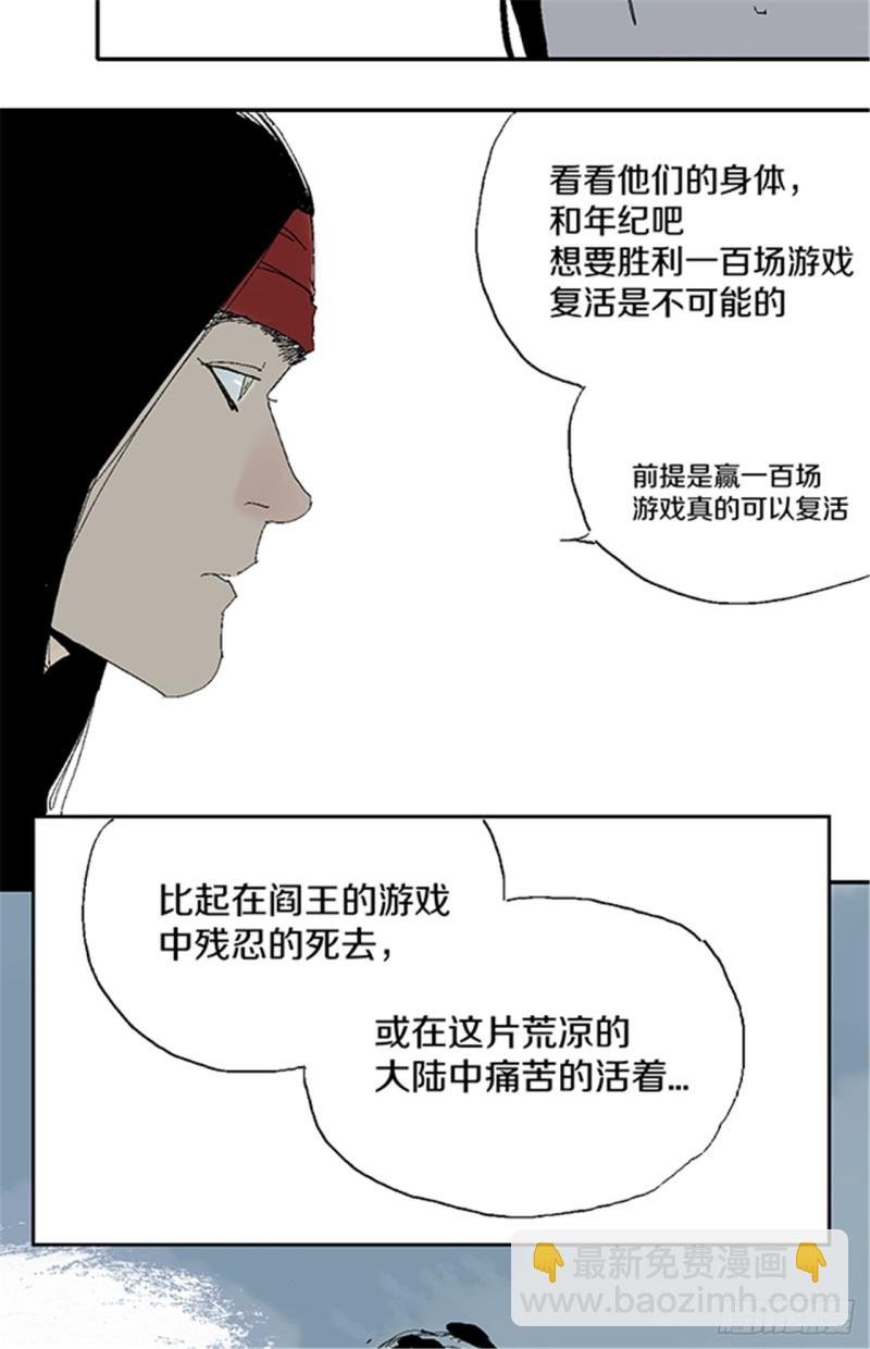 第24话 唐与玖