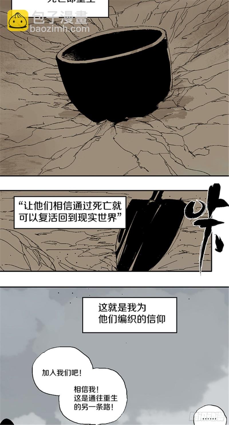 第24话 唐与玖