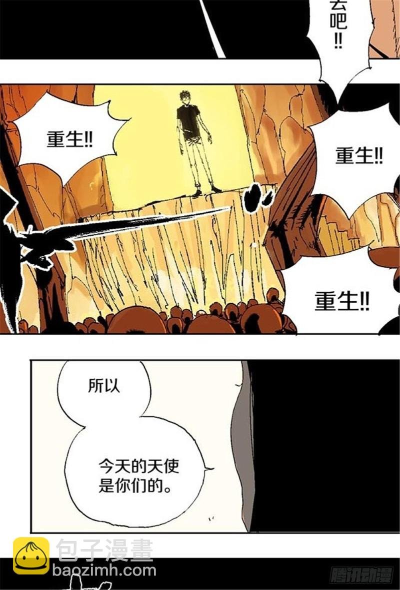第25话 归宿