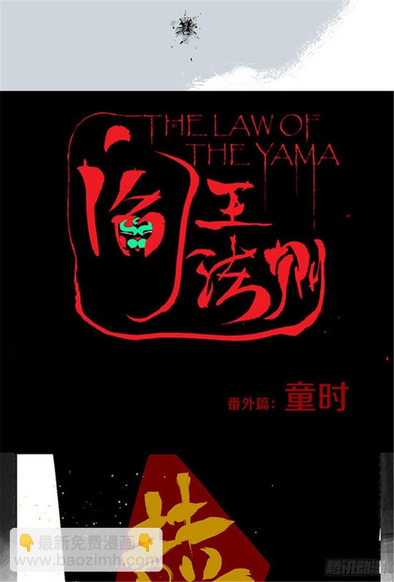 第27话 童时