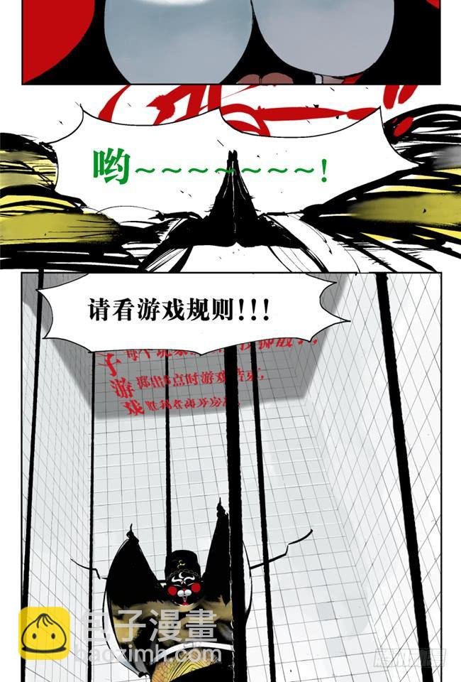 第2话 勿妄言