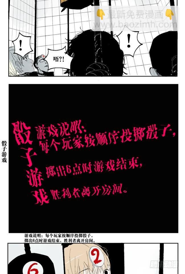 第2话 勿妄言