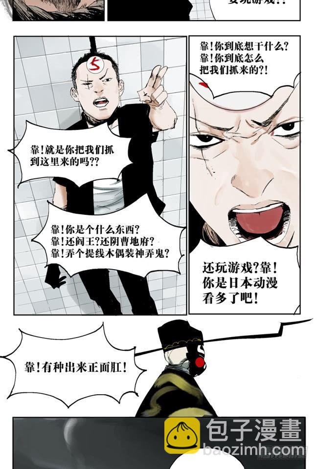 第2话 勿妄言