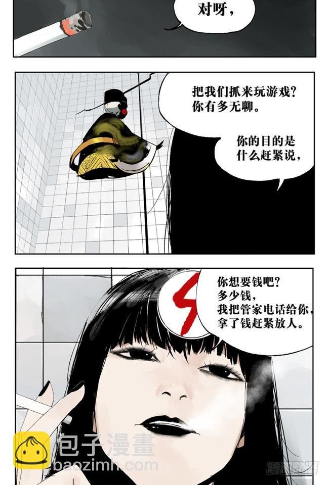 第2话 勿妄言