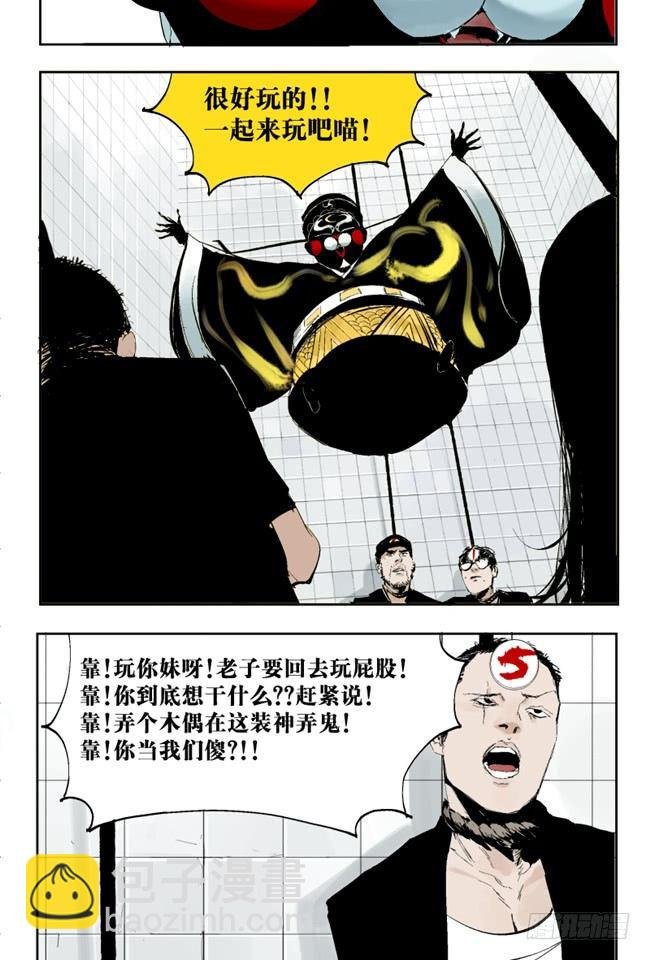 第2话 勿妄言
