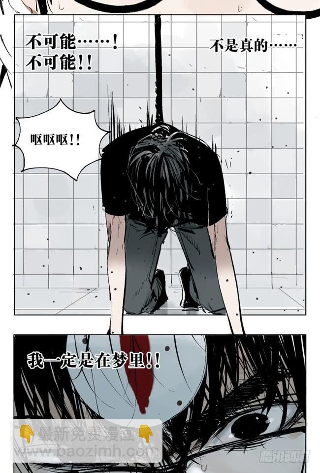 第2话 勿妄言