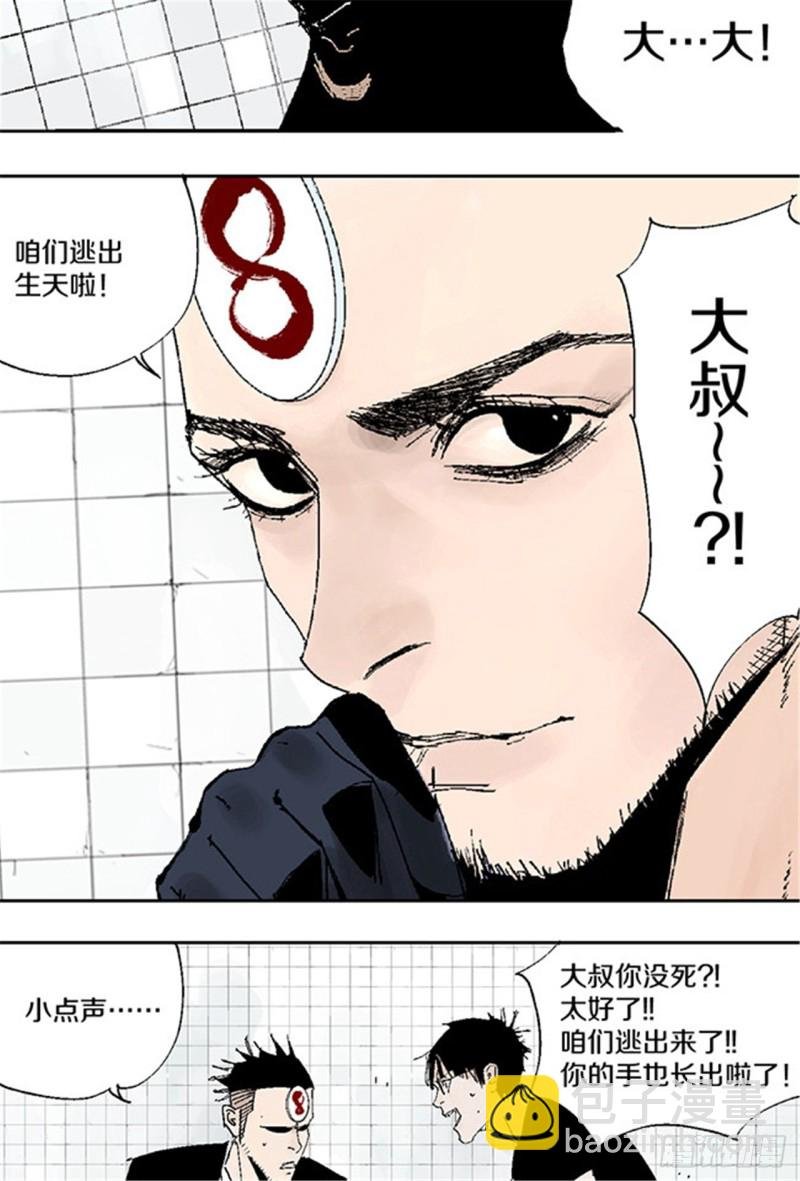 第28话 狼