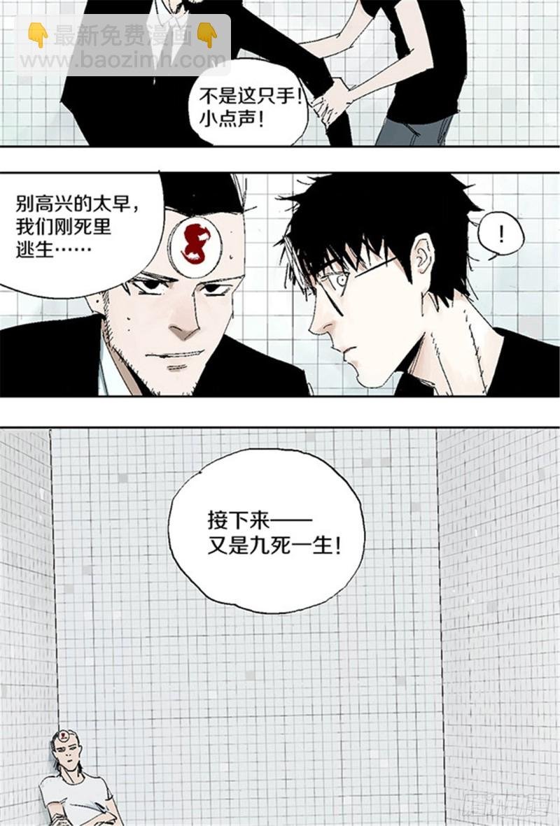 第28话 狼