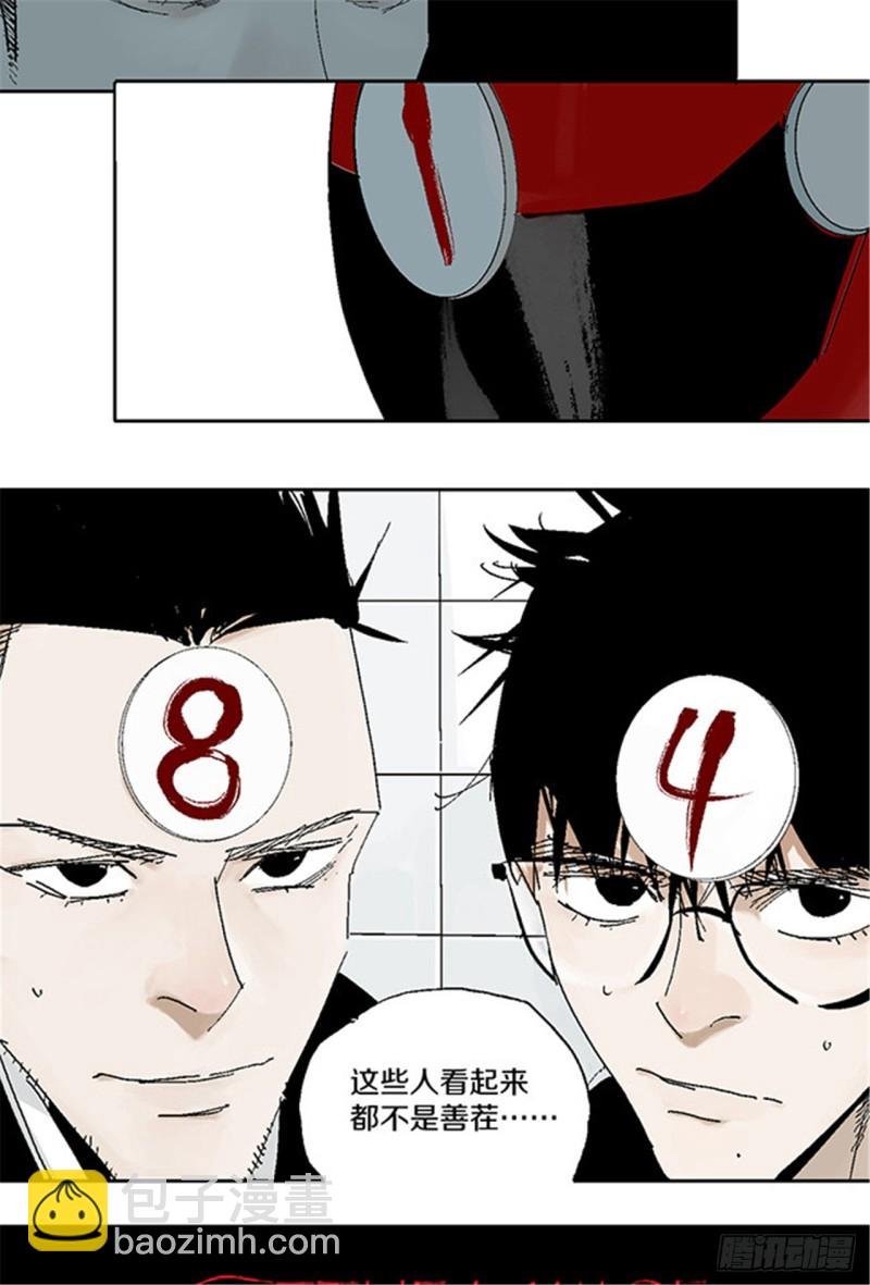 第28话 狼