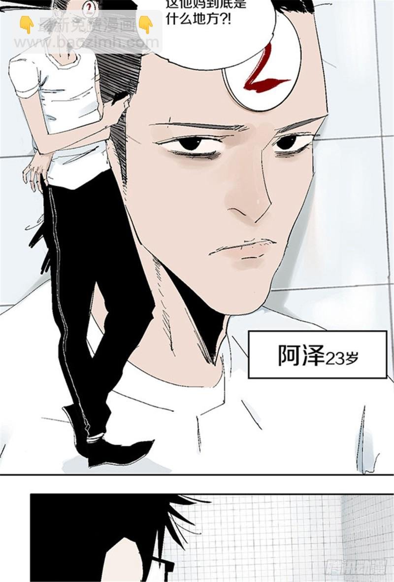 第28话 狼