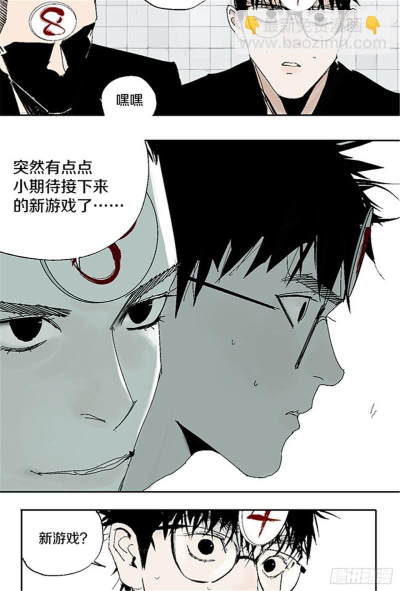 第28话 狼