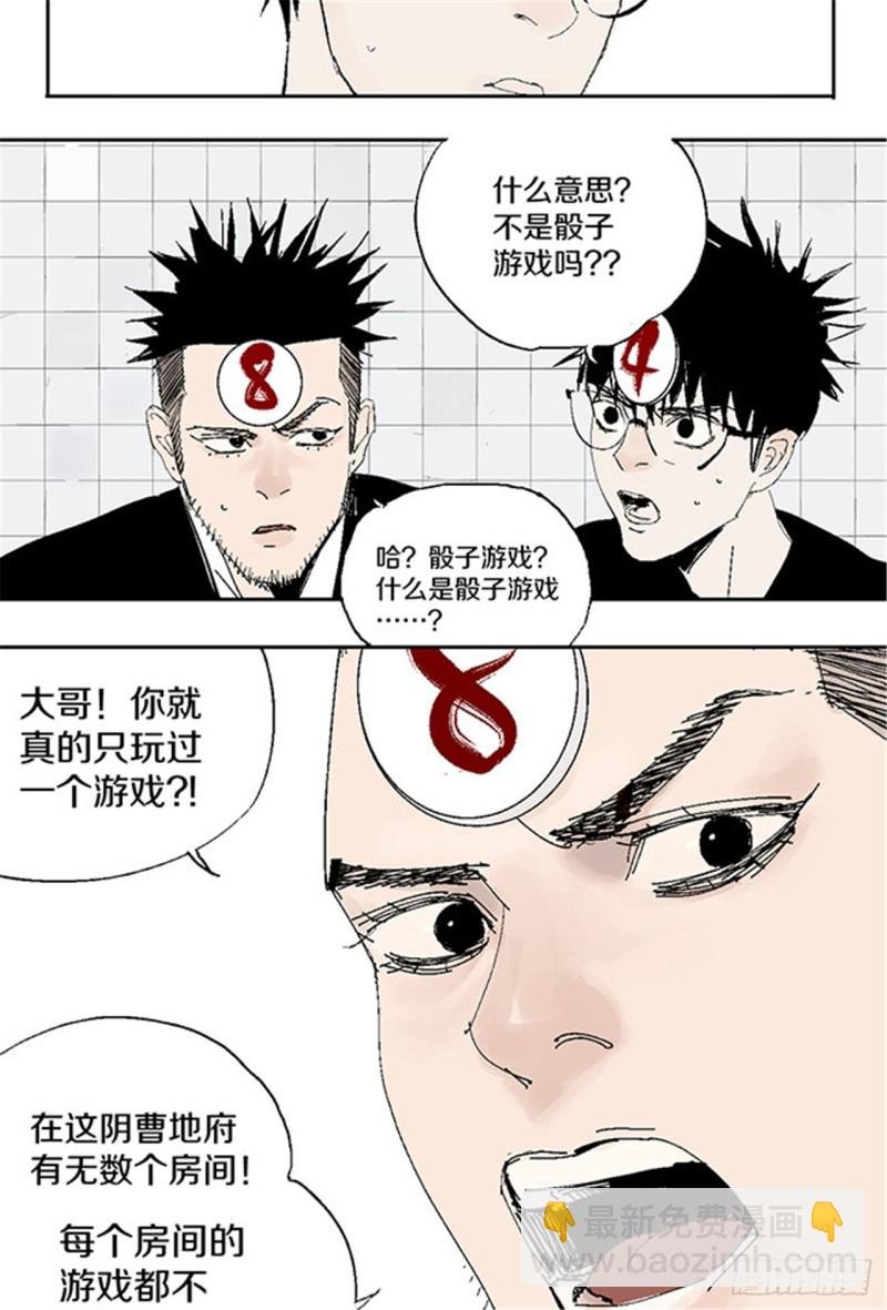 第28话 狼