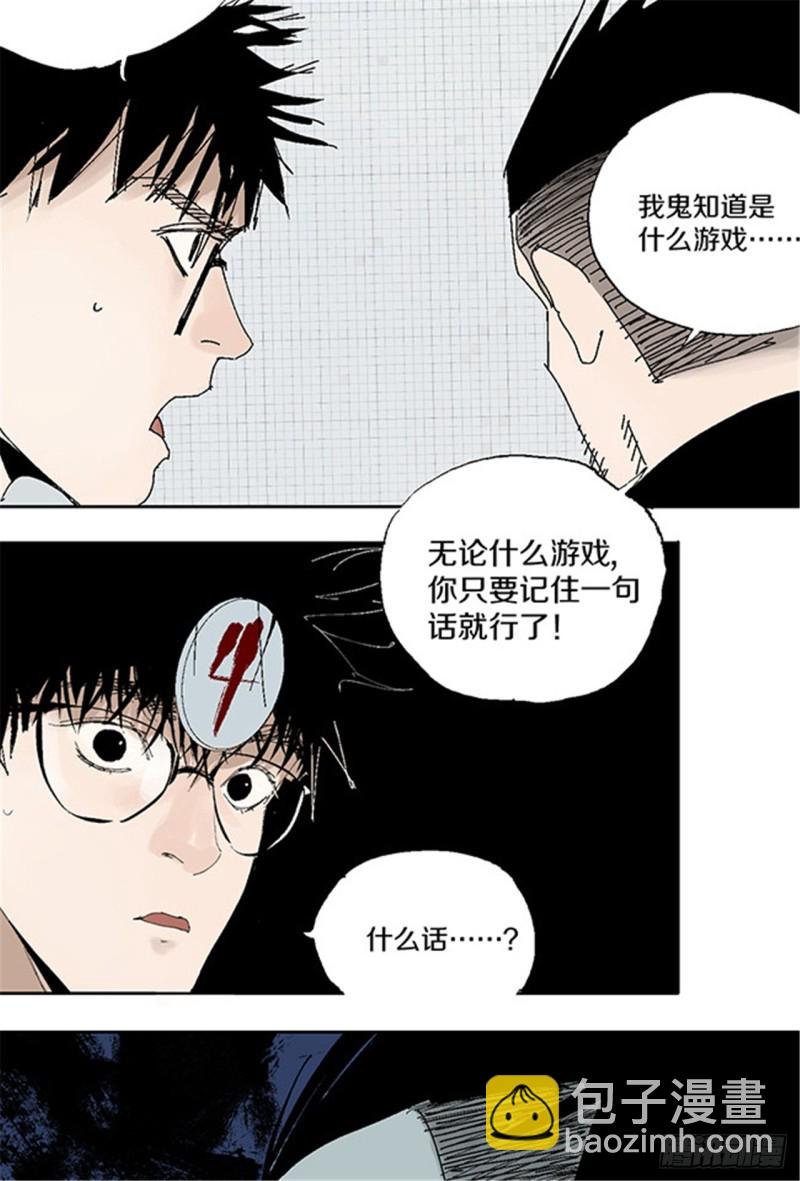第28话 狼