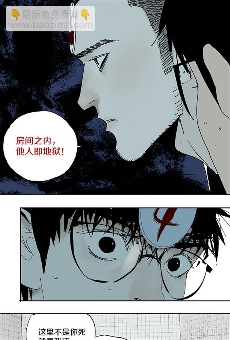 第28话 狼