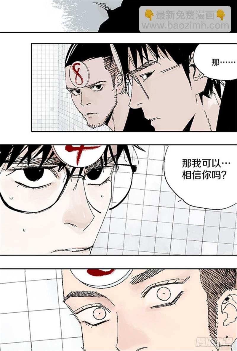 第28话 狼