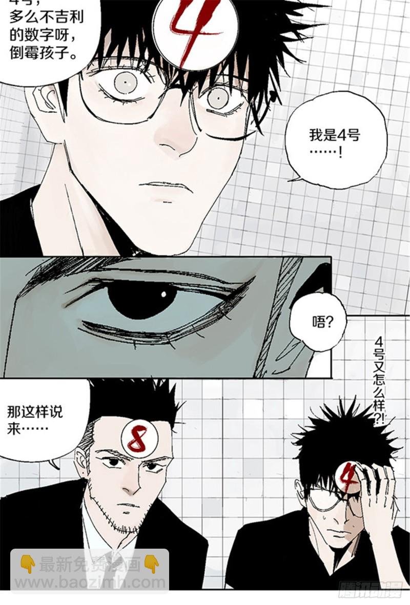 第28话 狼